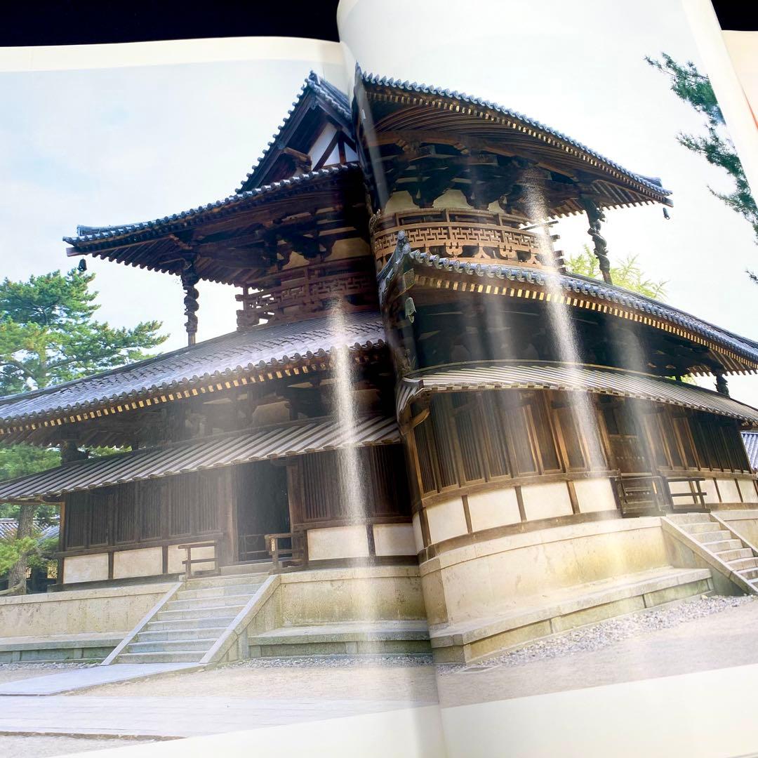 【古書】 昭和資材帳1 法隆寺の至宝 西院伽藍 法隆寺伽藍 小学館 初版第一刷