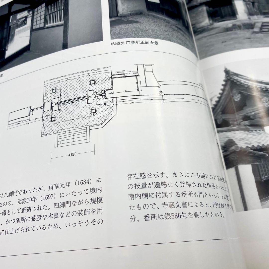【古書】 昭和資材帳1 法隆寺の至宝 西院伽藍 法隆寺伽藍 小学館 初版第一刷
