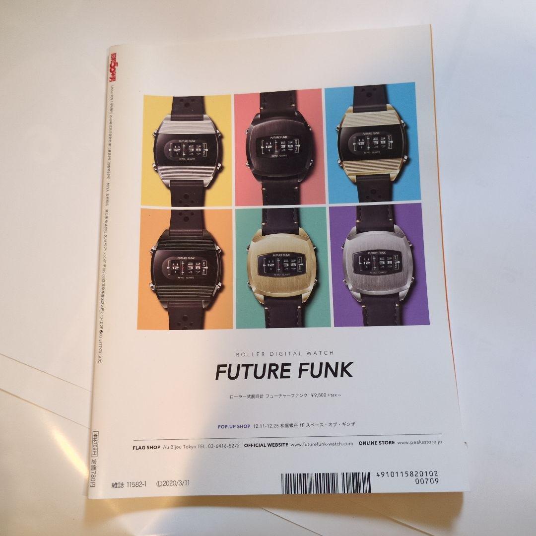 昭和50年男vol.1~vol.4