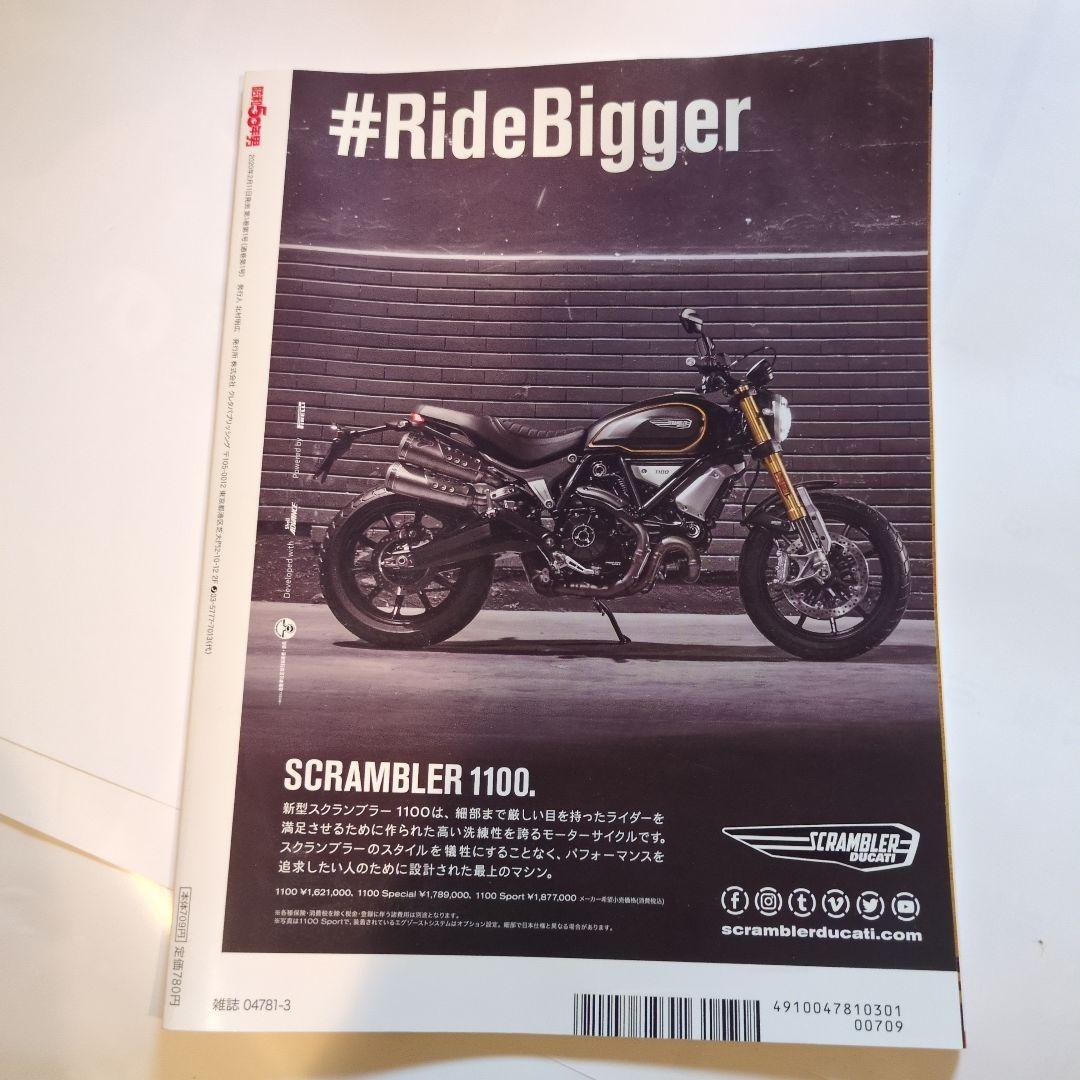 昭和50年男vol.1~vol.4