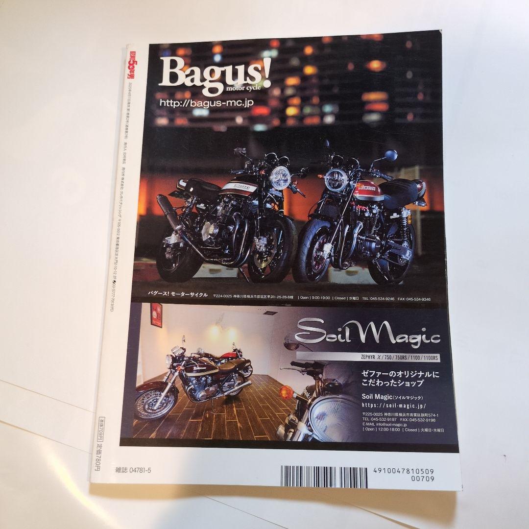 昭和50年男vol.1~vol.4