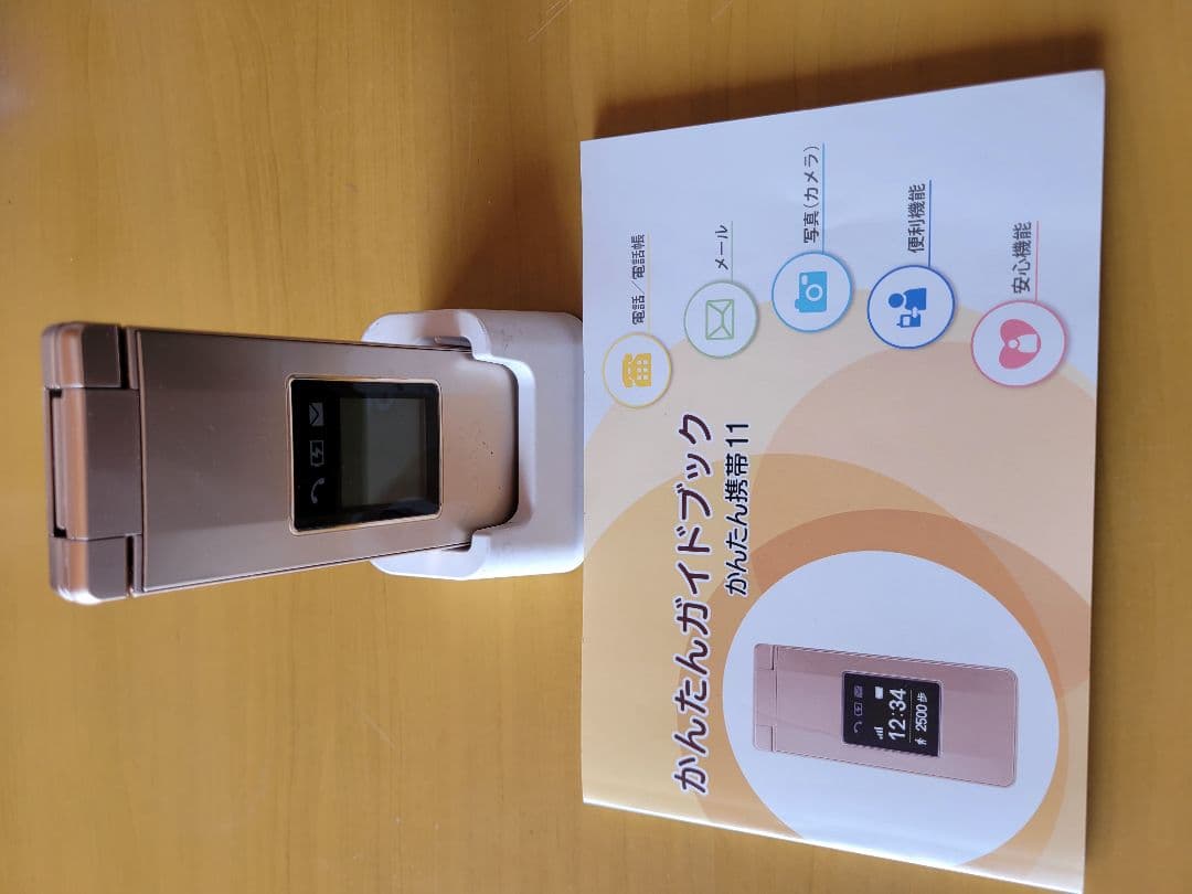 【完動】SHARP かんたん携帯 A207SH 4G対応 クレードル付き