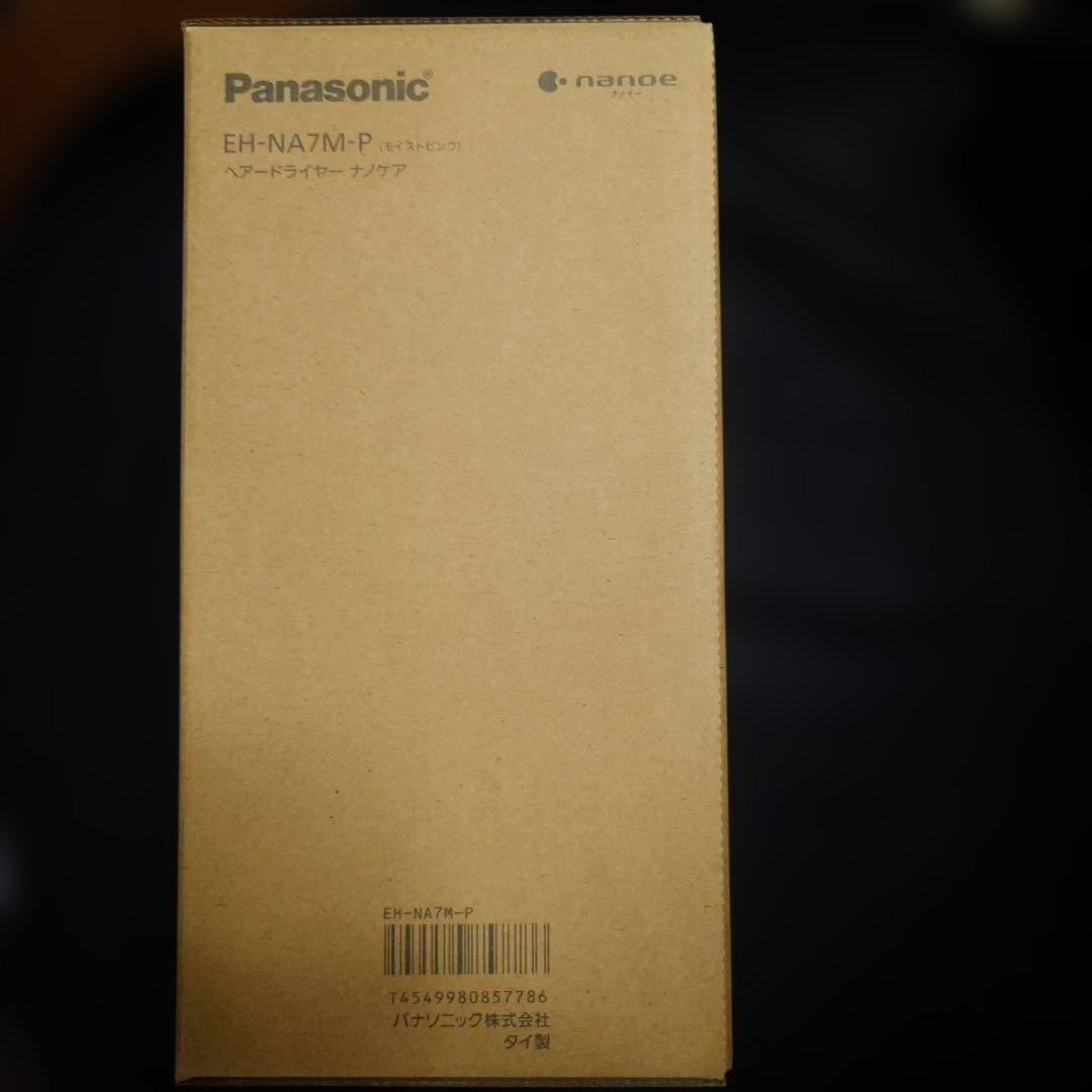 新品未開封 Panasonic ヘアドライヤー EH-NA7M-P