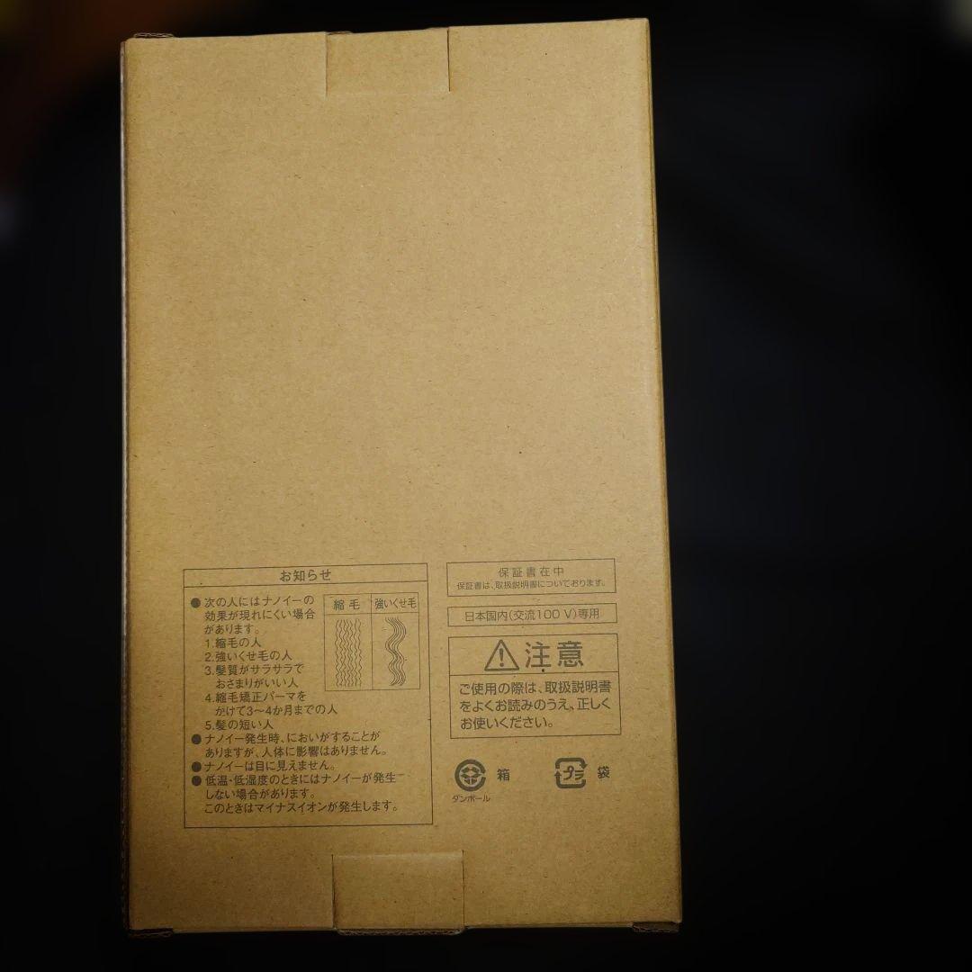 新品未開封 Panasonic ヘアドライヤー EH-NA7M-P