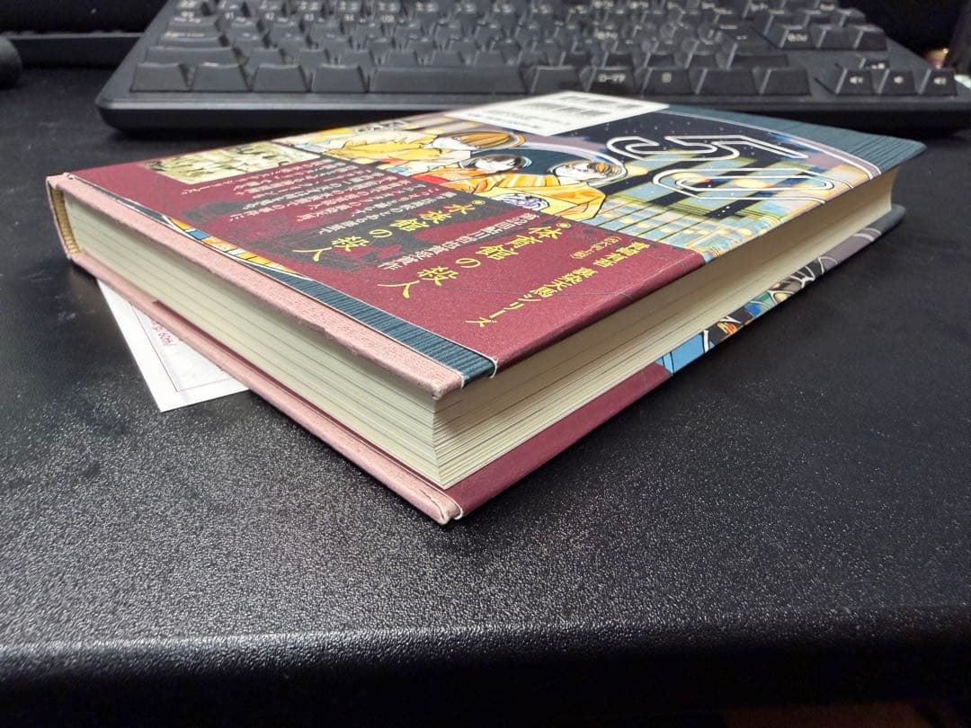 【希少・初版】体育館の殺人 水族館の殺人 図書館の殺人 風ヶ丘五十円玉4セット