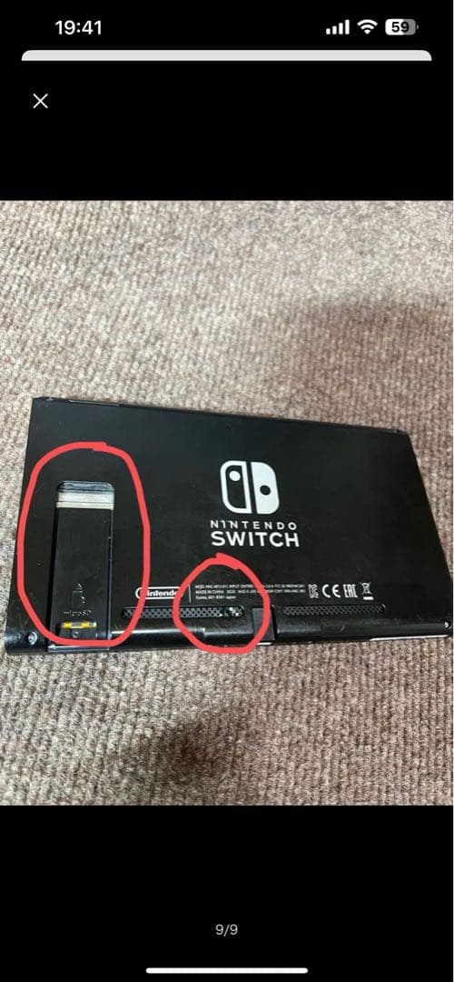 ニンテンドースイッチswitch