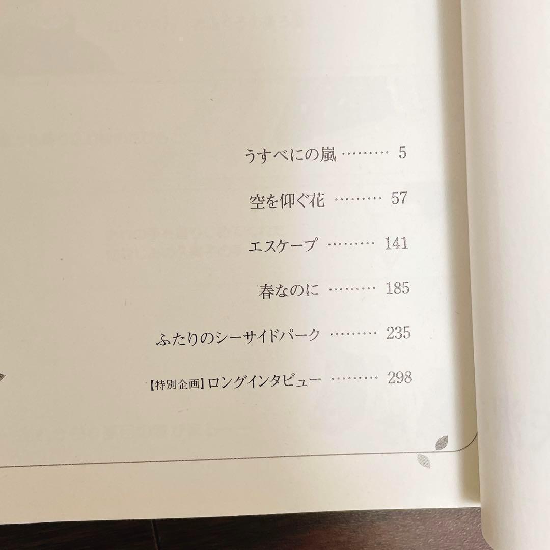 ななさん専用　矢沢あい【22冊】ご近所物語 Paradise Kiss 天使…他