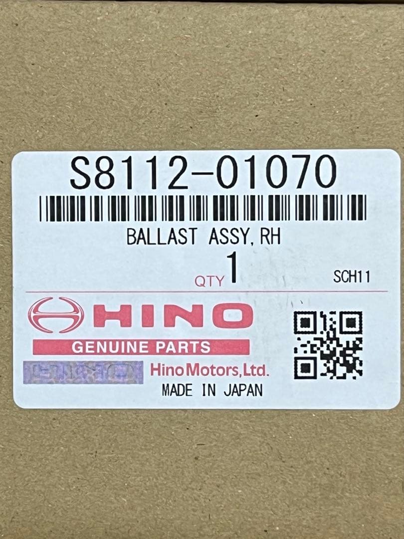 あおい HINO 日野　 バラストＡＳＳＹ　W3T10971