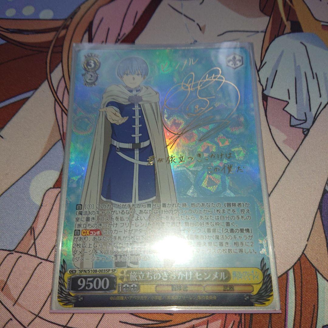 ヒンメル セット 値下げ済み