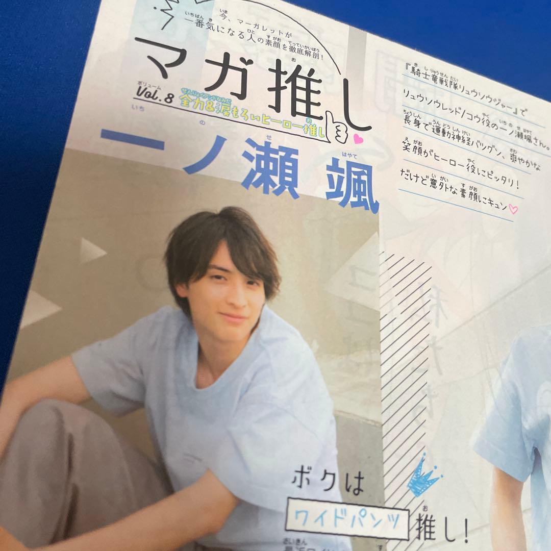 マーガレット2019年18号