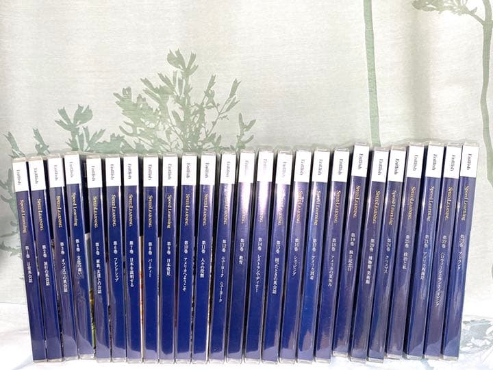 スピードラーニング 英語 1〜25巻　正規品