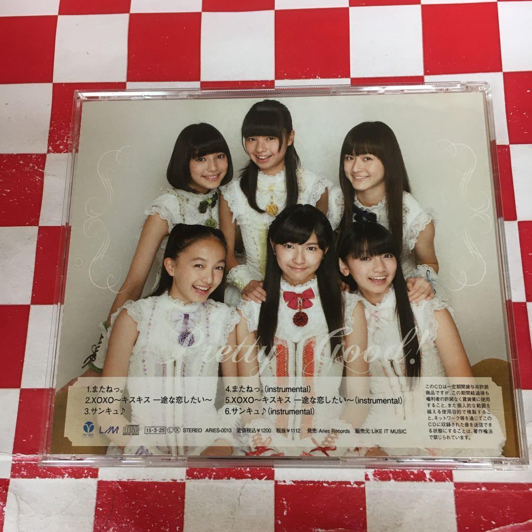 【Z12115】またねっ。