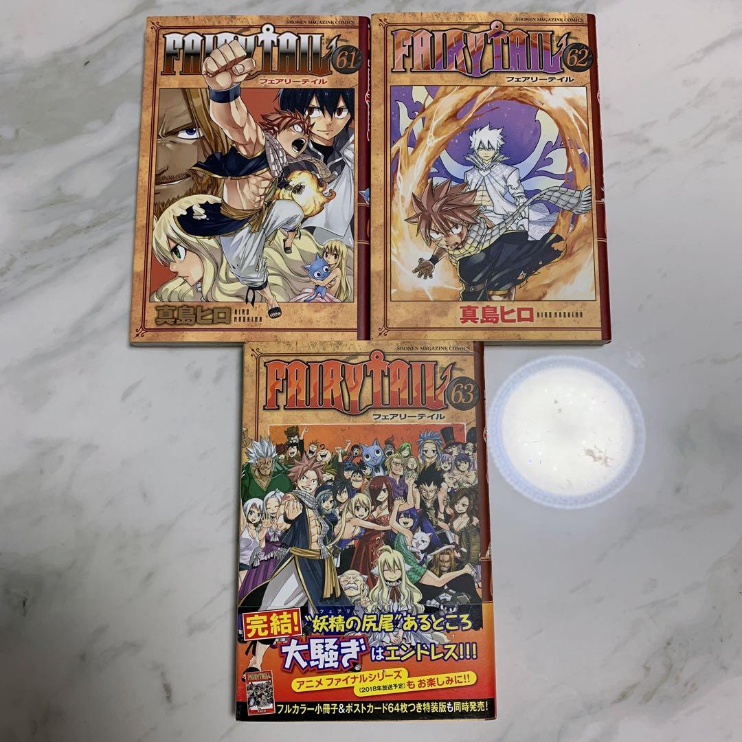 FAIRYTAIL フェアリーテイル 真島ヒロ 1-63巻 全巻