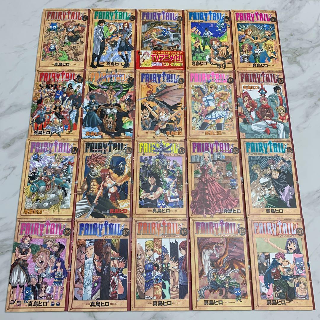 FAIRYTAIL フェアリーテイル 真島ヒロ 1-63巻 全巻