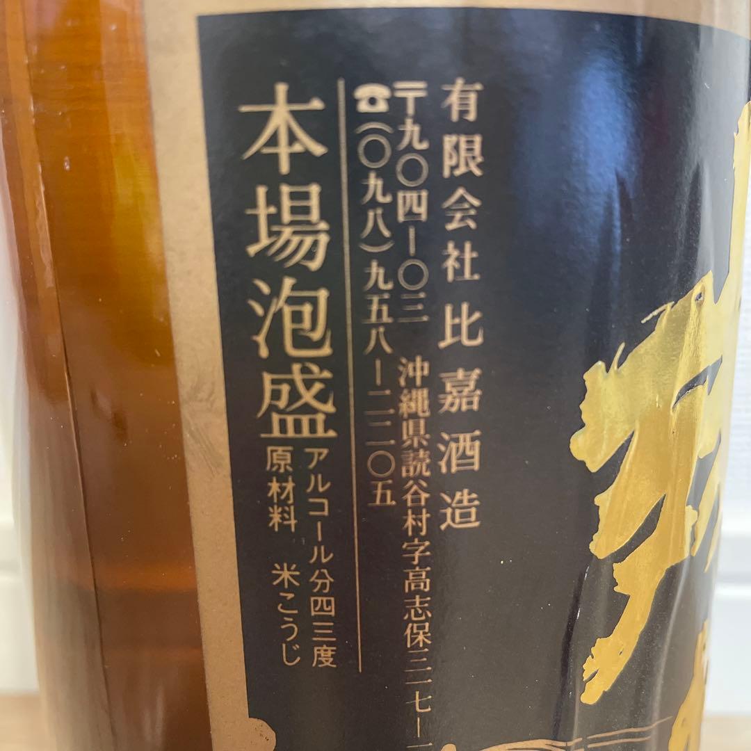 琉球泡盛　「残波」( 古酒)