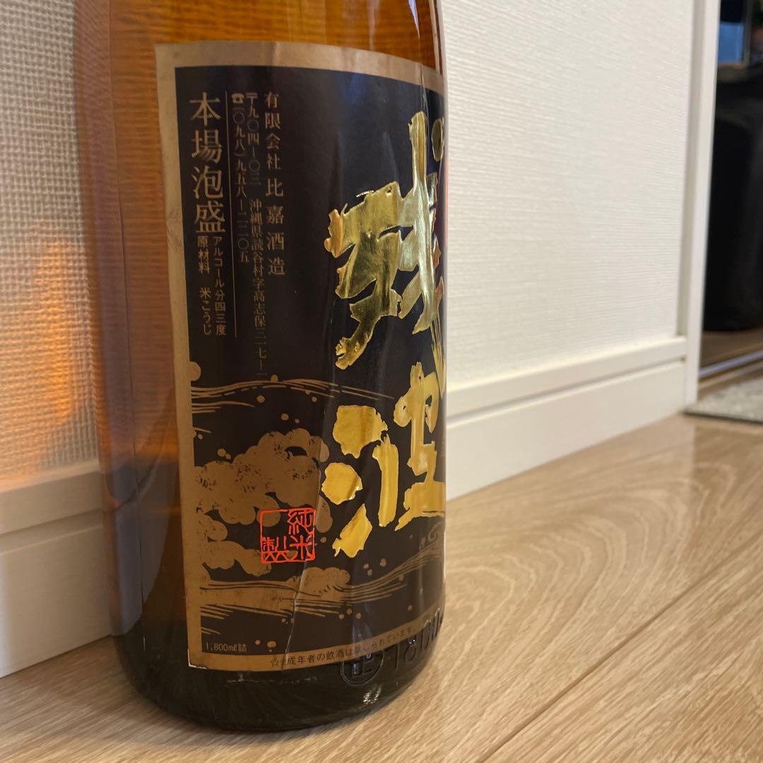 琉球泡盛　「残波」( 古酒)