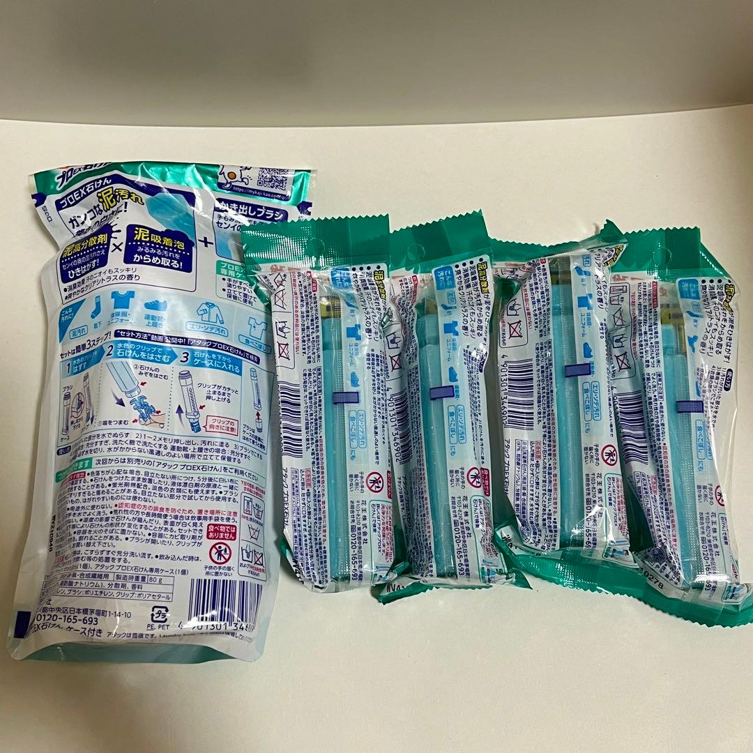 アタック プロEX石けん 部分用 洗たく用石けん ケース付き 石けん5本