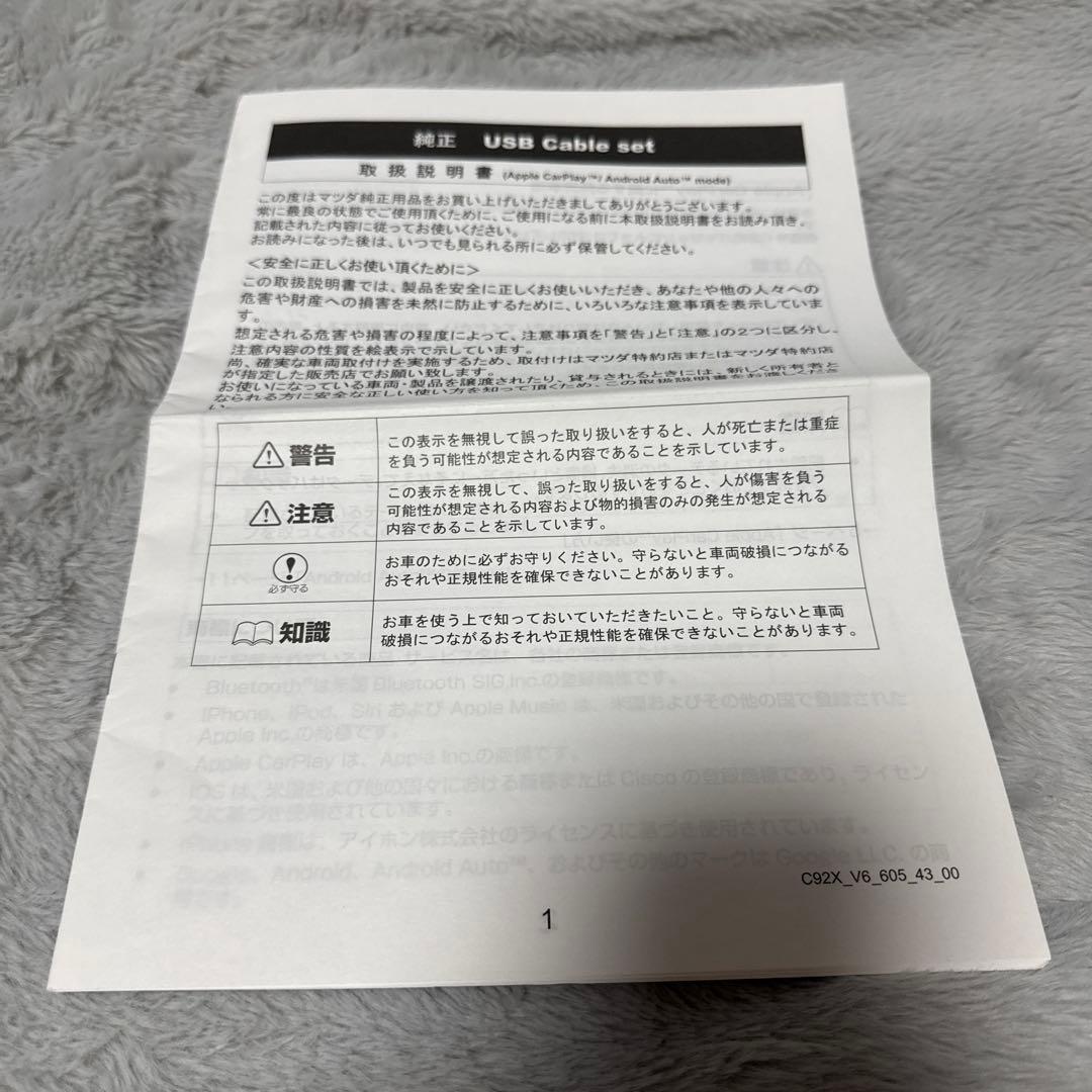 マツダ純正 USBハブ TK78-66-9U0 E