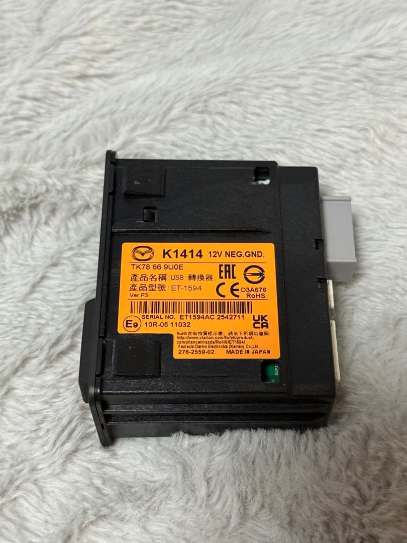 マツダ純正 USBハブ TK78-66-9U0 E