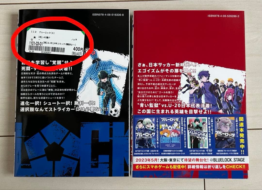 ブルーロック 1〜30巻＋キャラクターブック第1弾