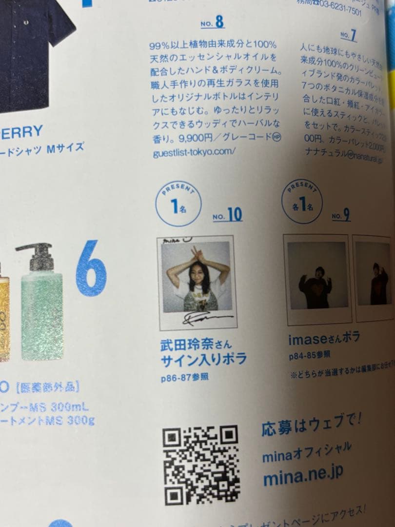 当選品‼️ 武田玲奈　サイン入りチェキ