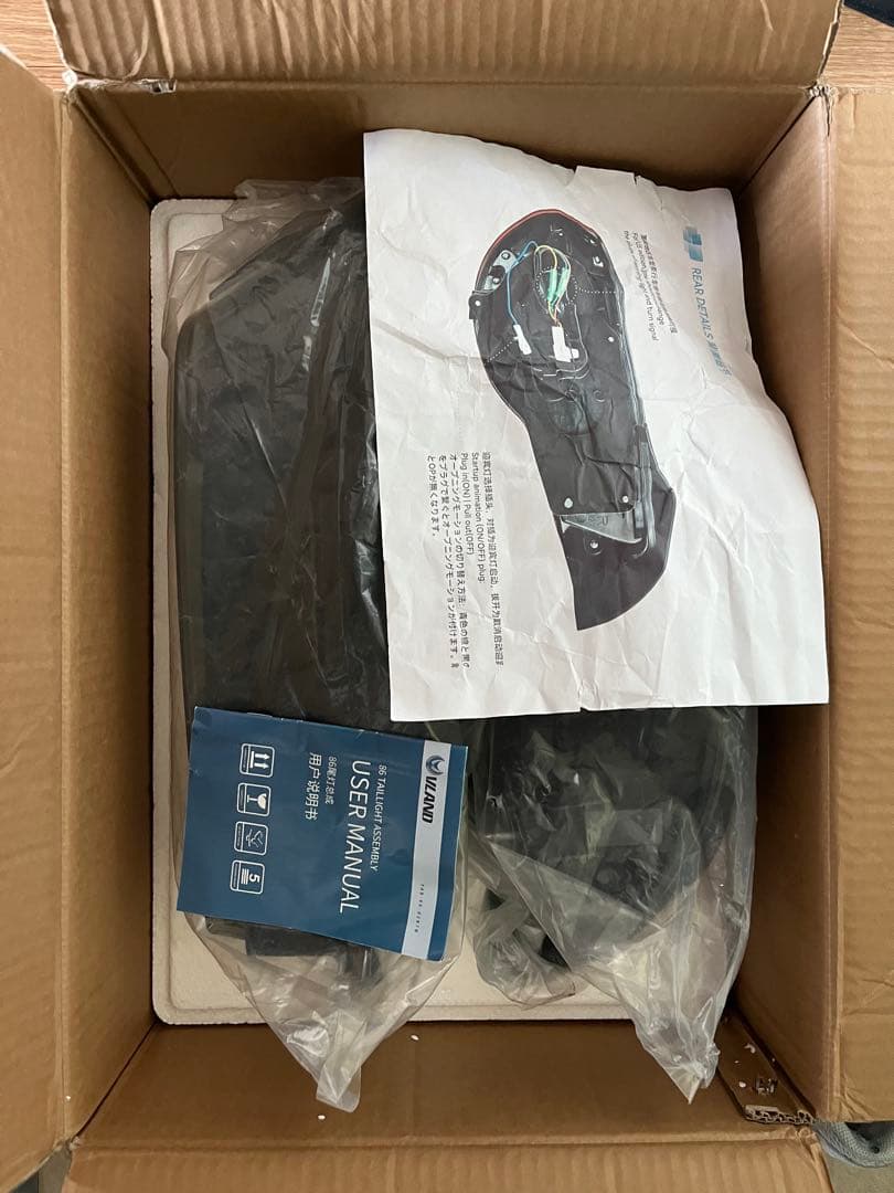 VLAND BRZ 86 龍鱗仕様 シーケンシャル