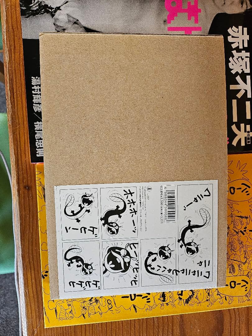 赤塚不二夫 まんがNo.1 シングルCD付き
