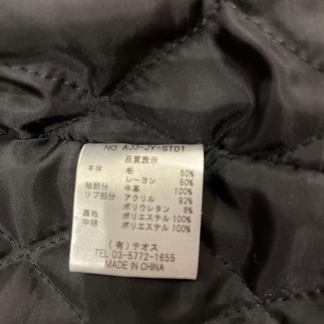 【美品】ATMOSアトモス/スタジャン ブラック