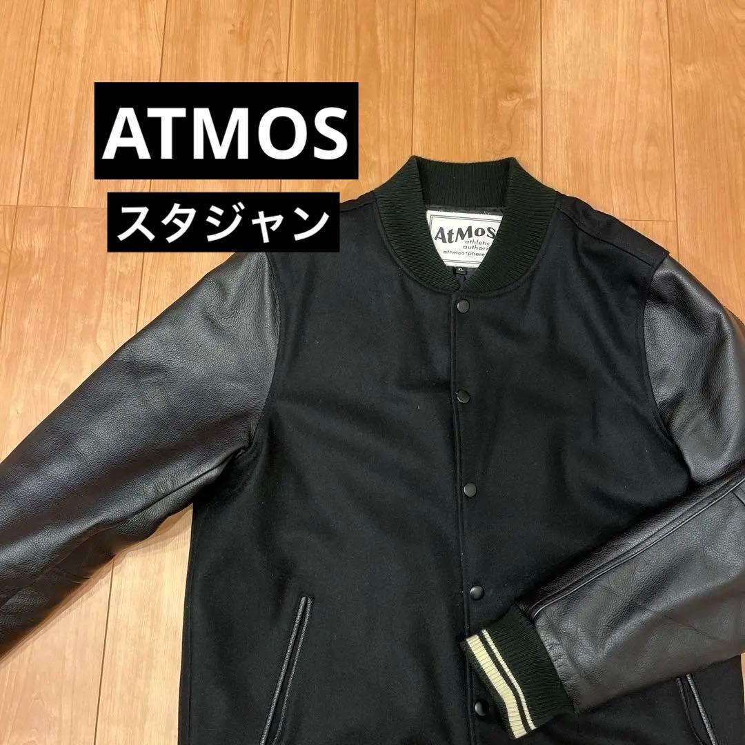 【美品】ATMOSアトモス/スタジャン ブラック