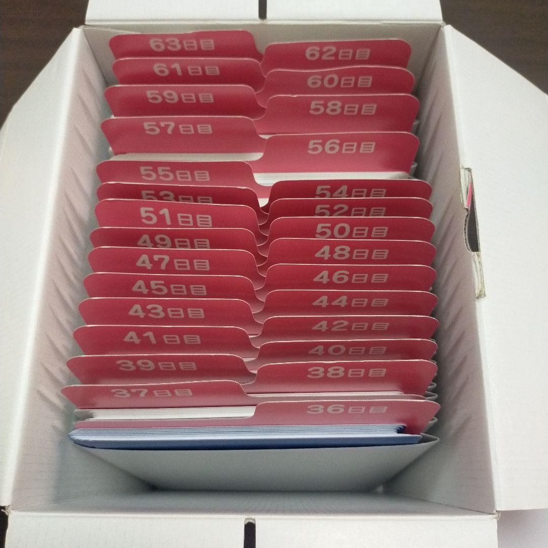 ドッツカード　ドッツセット 1日目〜63日目