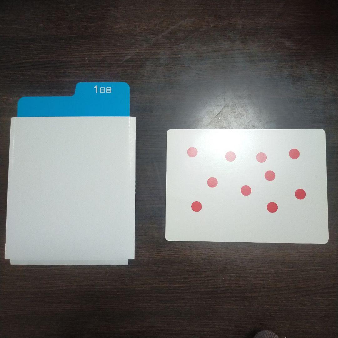 ドッツカード　ドッツセット 1日目〜63日目