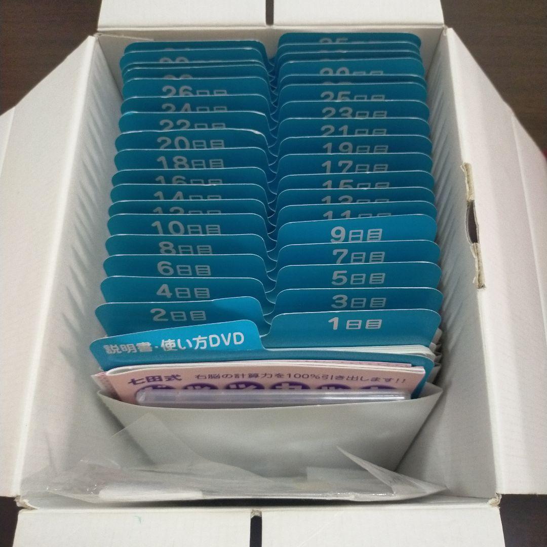 ドッツカード　ドッツセット 1日目〜63日目