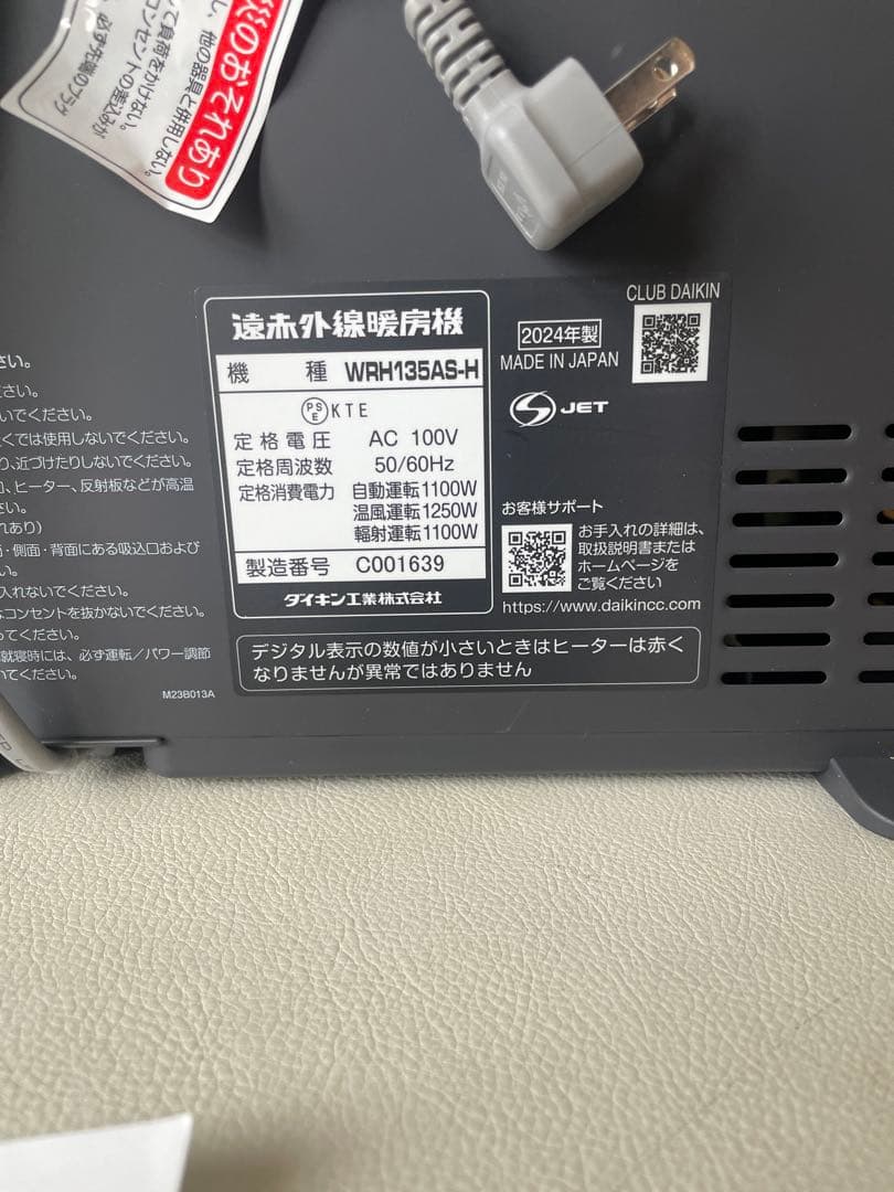 ダイキン ストーブ遠赤外線暖房機 ハイブリッドセラムヒート WRH135AS-H