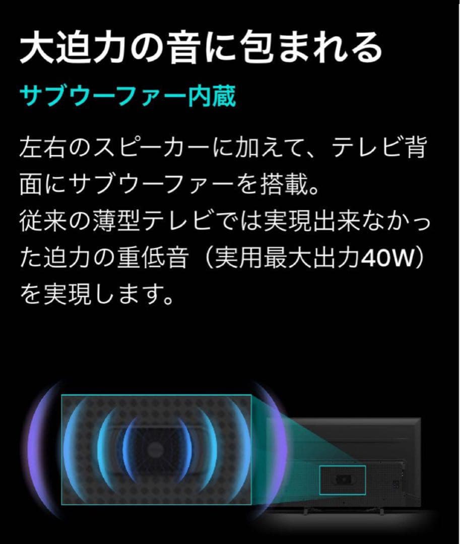 セール‼️23年製 Hisense 50U7H 50型TV 4K 倍速パネル