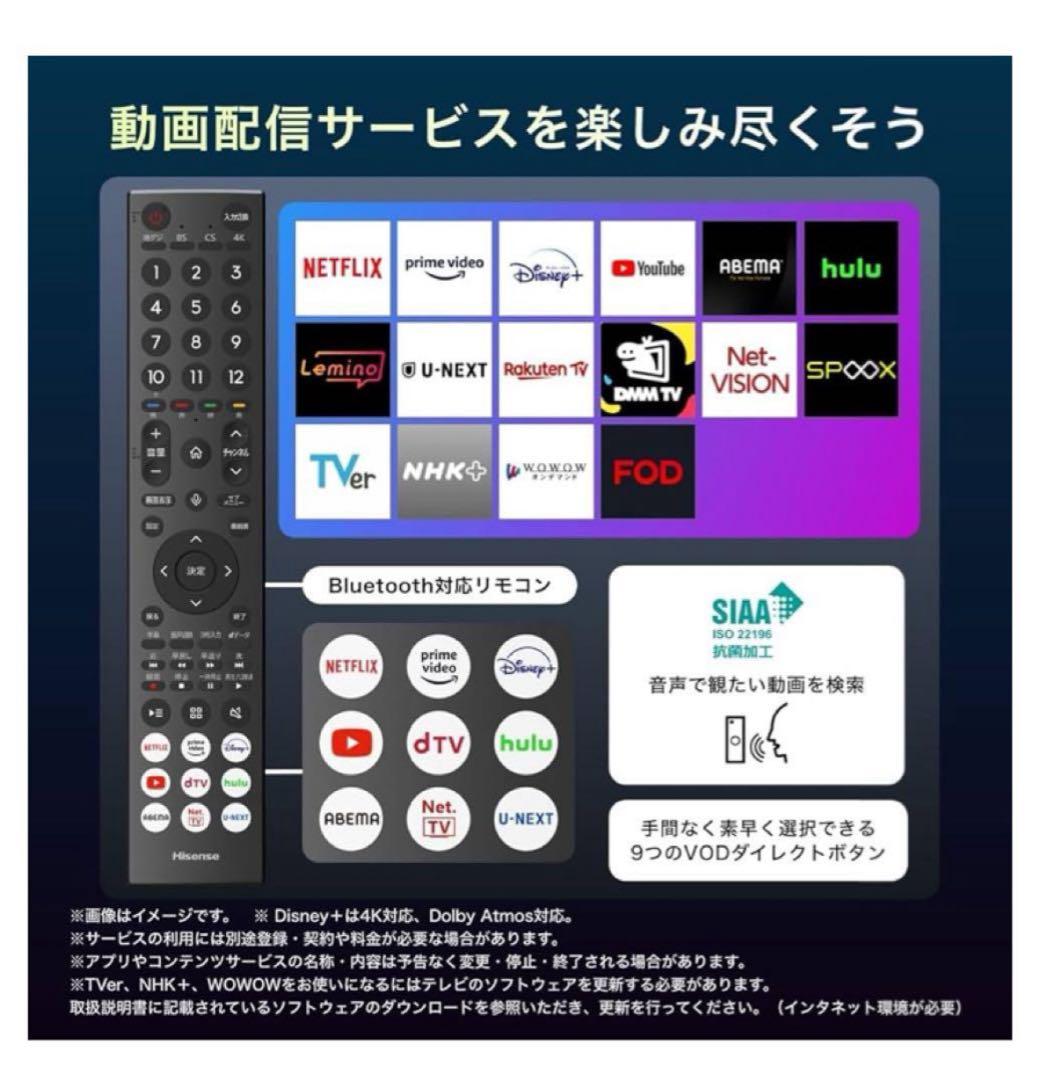 セール‼️23年製 Hisense 50U7H 50型TV 4K 倍速パネル