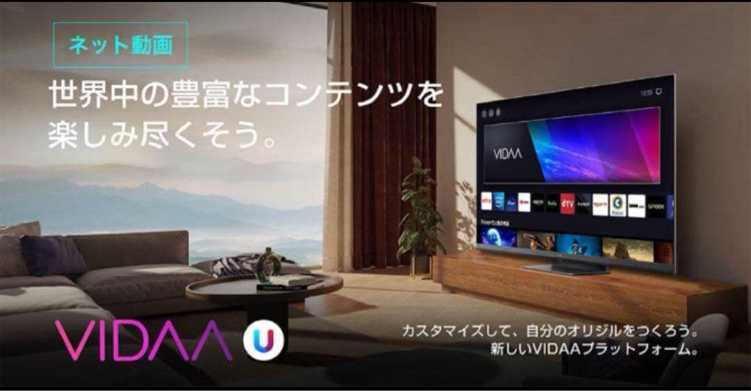 セール‼️23年製 Hisense 50U7H 50型TV 4K 倍速パネル