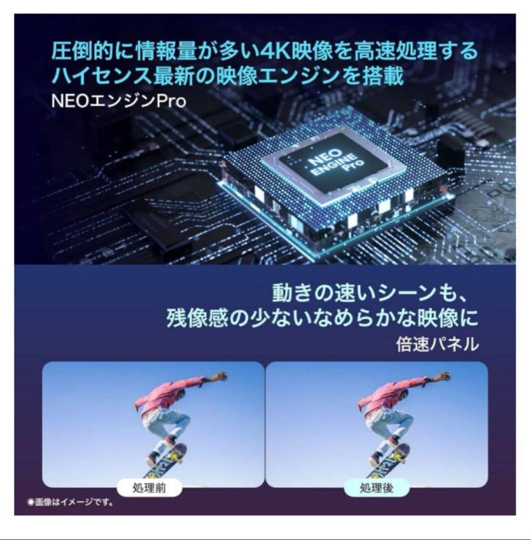 セール‼️23年製 Hisense 50U7H 50型TV 4K 倍速パネル