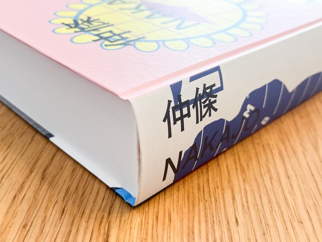 【値下げ依頼歓迎！ 美品】仲條 NAJAJO ADP アートブック