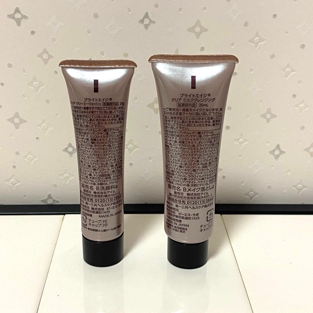 【新品・未開封】BRIGHTAGE ブライトエイジ エイジングケア豪華7点セット