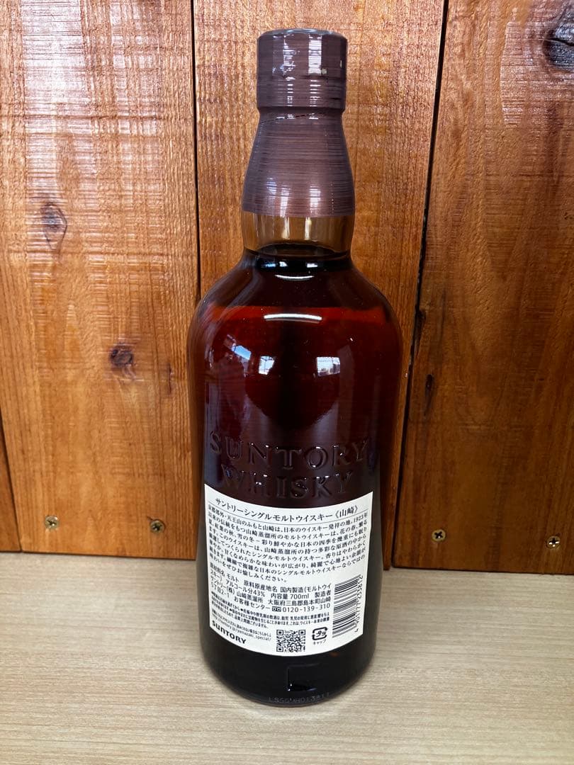 ち*う様 新品未開封　サントリー 山崎 シングルモルト ウイスキー 43度 70