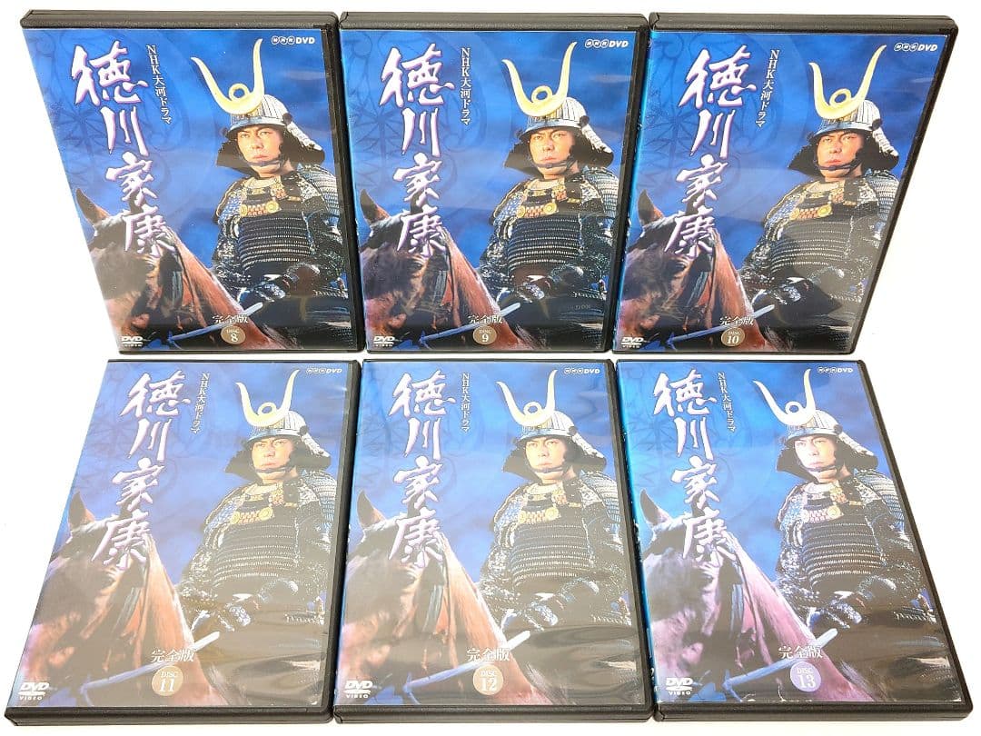 NHK大河ドラマ/徳川家康【DVD】全13巻セット