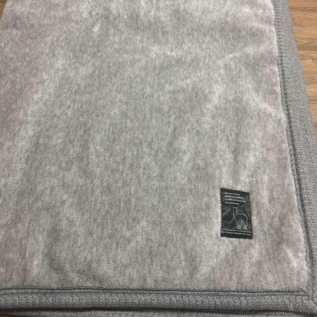 【限定値下げ】東洋羽毛　アルパカブランケット シングル140×210cm