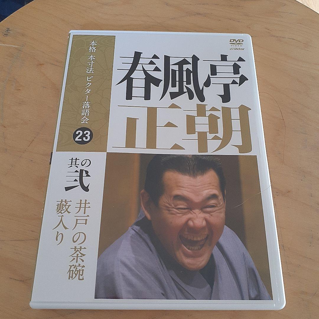 ビクター落語会　DVD　7枚