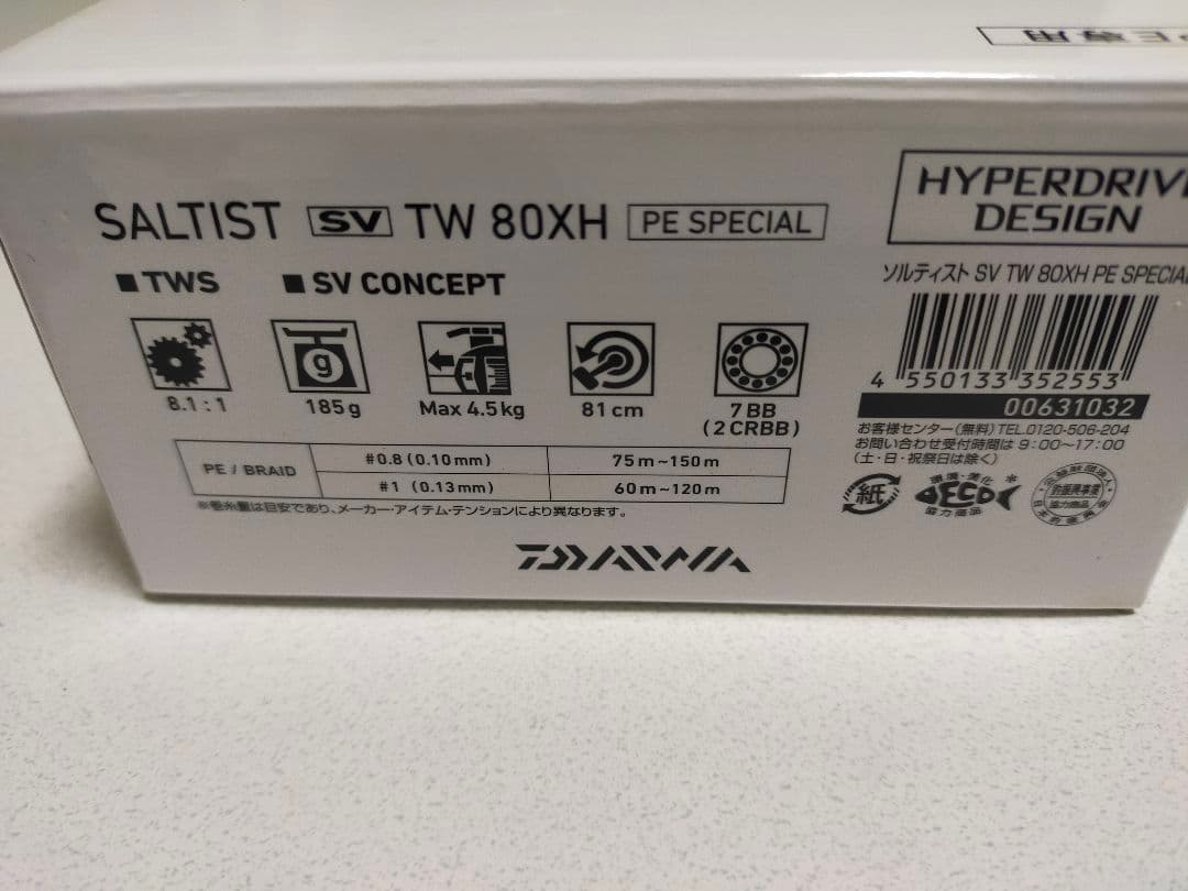 ※値下げ※SALTIST TW 80XH PE SPECIAL