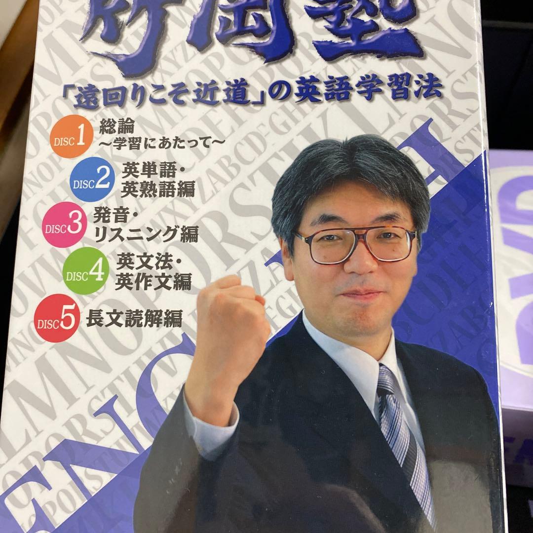 エフエー出版　竹岡塾　教材　　英語