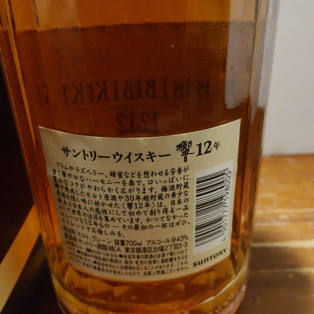 ケ*イ様 HIBIKI 12年 サントリーウイスキー 700ml