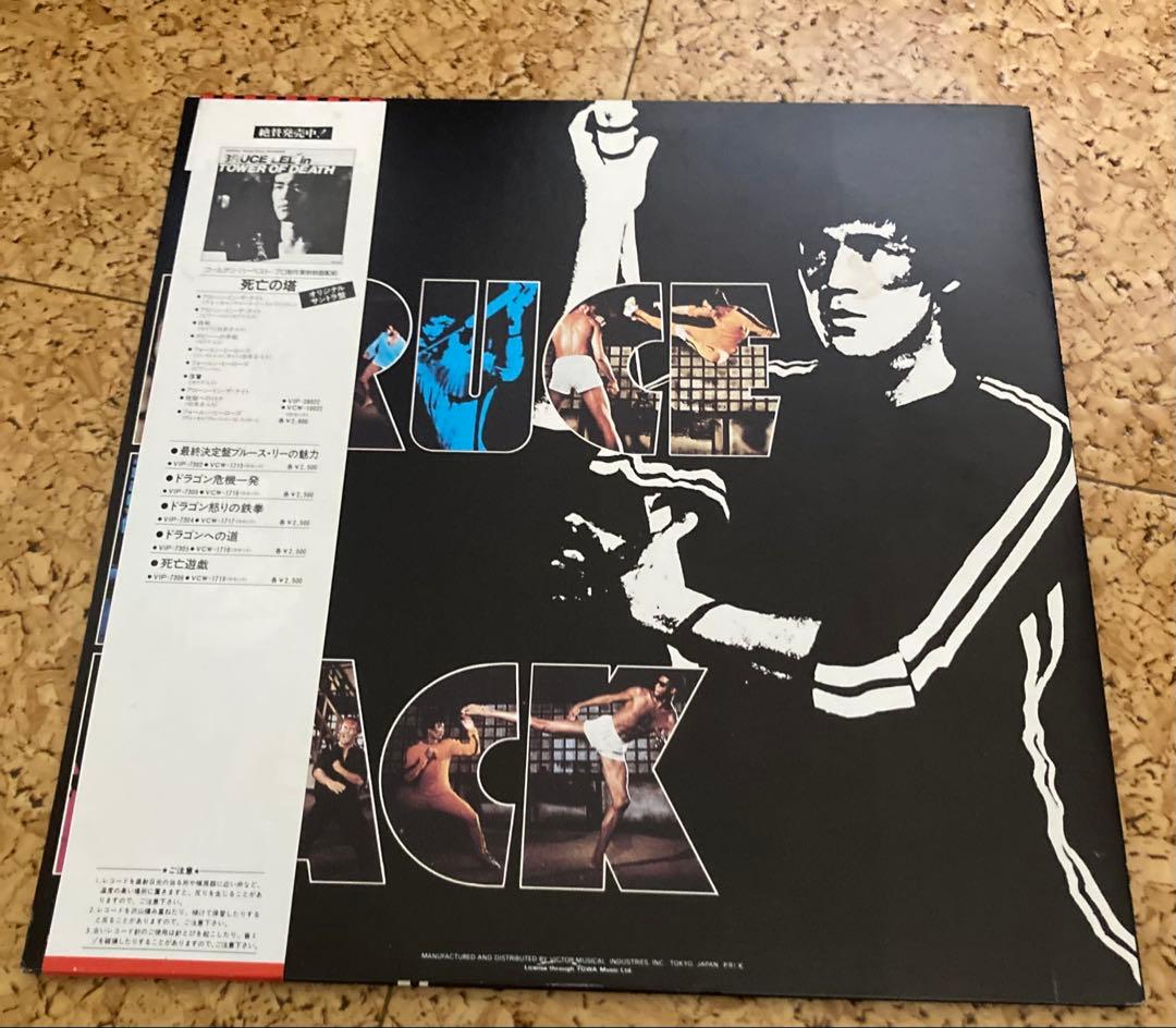 Bruce Lee's Game of Death オリジナルサウンドトラック