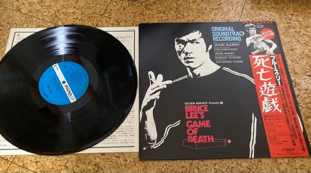 Bruce Lee's Game of Death オリジナルサウンドトラック