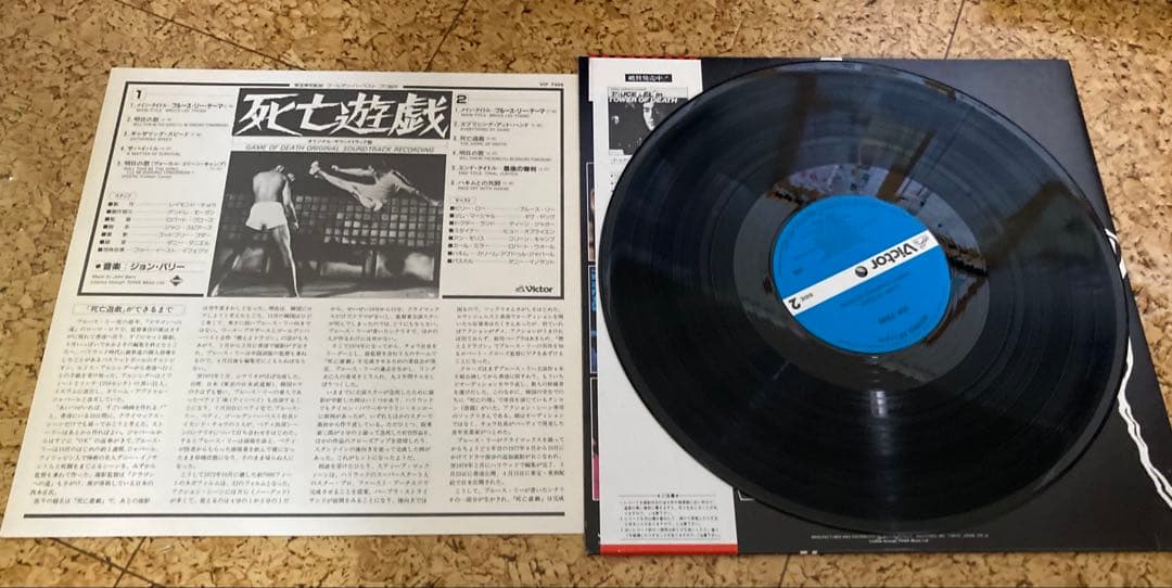 Bruce Lee's Game of Death オリジナルサウンドトラック