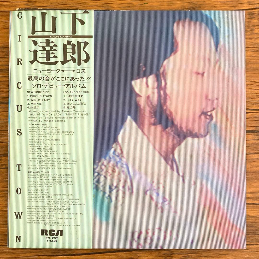 山下達郎 Circus レコード LP Tatsuro Yamashita 帯付